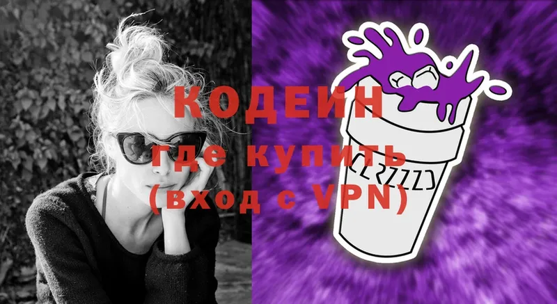 Codein Purple Drank  мега как зайти  Заводоуковск  наркота 