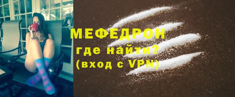 мега ТОР  Заводоуковск  Мефедрон mephedrone 